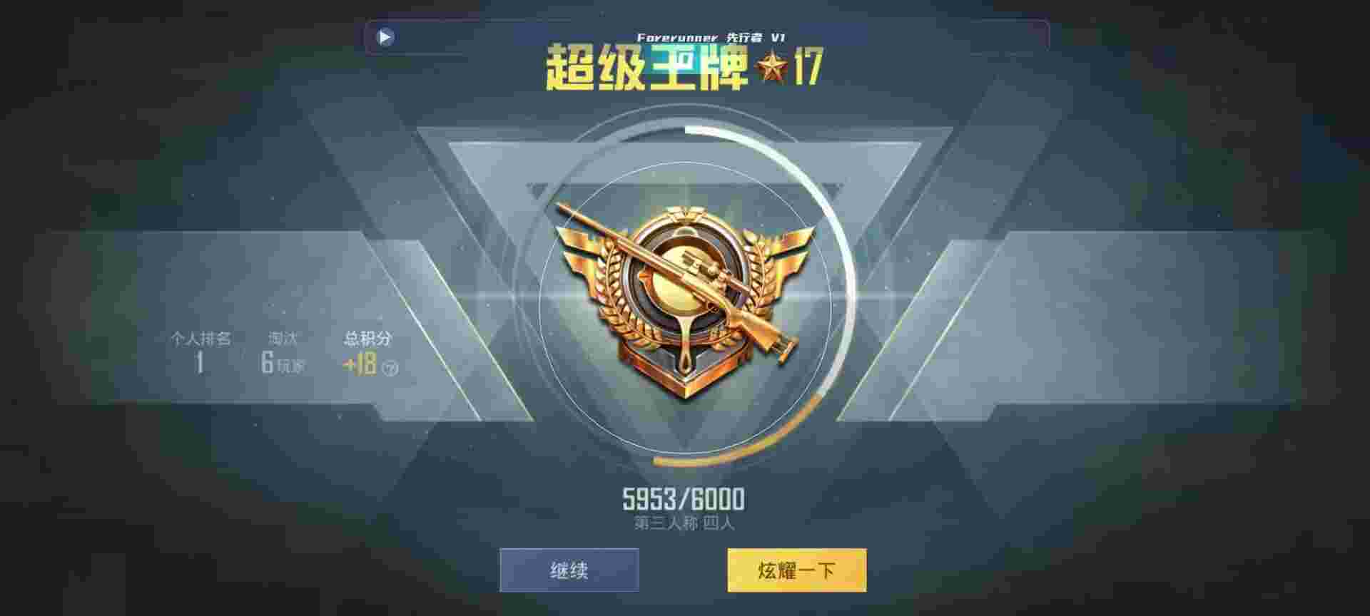 和平精英鸡腿辅助自瞄 - 免费准星瞄准器软件下载辅助预览图